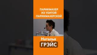 Почему Важно Иметь Индивидуальный Набор Инструментов - Любому Профессионалу. Наталья Грэйс #Shorts