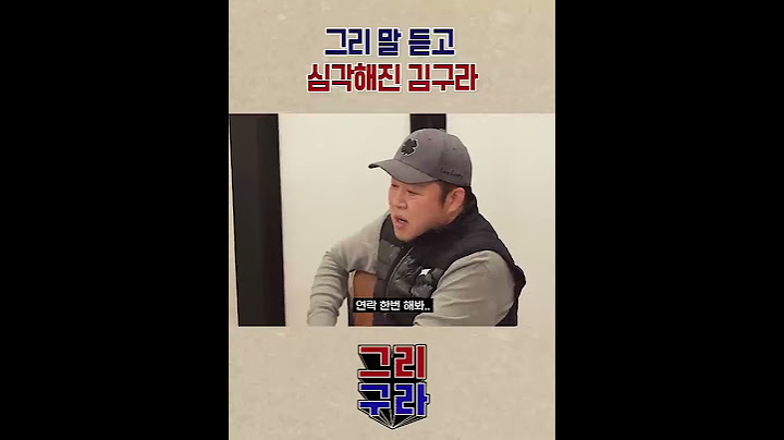 그리 막이래쇼 친구들 근황 #Shorts