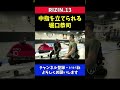 堀口恭司に中指を立てる元格闘家【RIZIN13】
