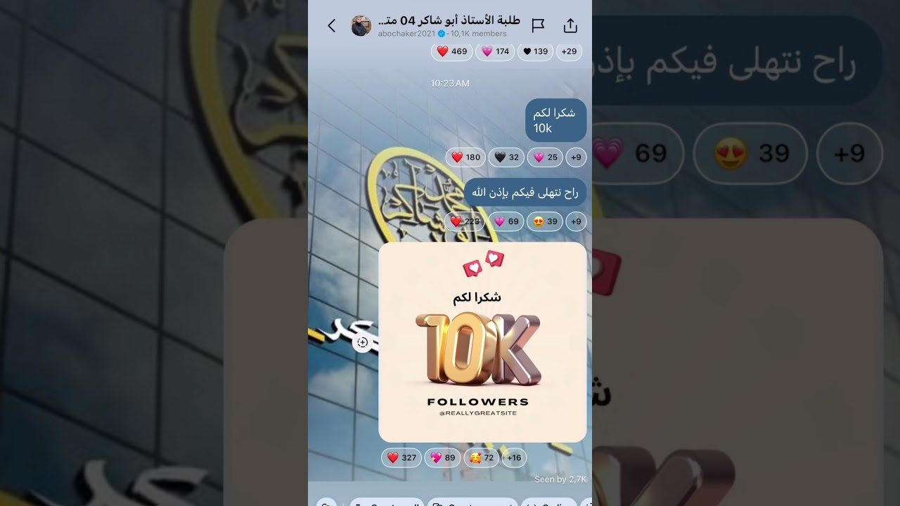 أكبر تجمع لتلاميذ bem2026