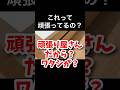 鬼嫁の自己評価が高すぎる…