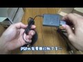【開封＆起動】PS3 DUALSHOCK3 充電スタンド