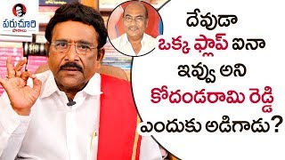 Paruchuri Gopala Krishna About His Work Experience With Kodandarami Reddy | Paruchuri Palukulu