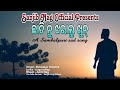 Chhati nu jharalu khun  new sambalpuri song 2023  sanjib nag official 