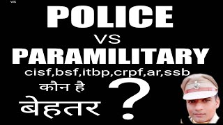police vs paramilitary cisf bsf ssb itbp कोनसी join करनी चाहिए और क्यों full details screenshot 5