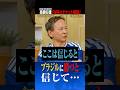 高橋杉雄「サッカー日本代表を信じて渡米決定！」