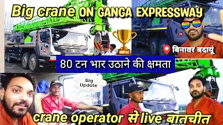 Big crane on ganga expressway| 80 टन तक उठा सकती हैं | Abhishek vlogs