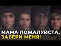 СМОТРЕТЬ ВСЕМ: Русские матери, ваши дети в Украине!