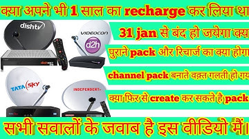 Create My Pack Channel Selection Mistake Solutions For all DTH//After TRAI New Rules 2019