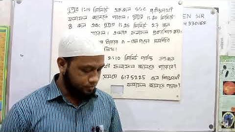 সমান্তর ধারা /Arithmetic series /1st part