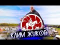 @Клим Жуков о реконструкции, эпохе викингов, Древней Руси и БлодГельде. Русборг 2022. Секира