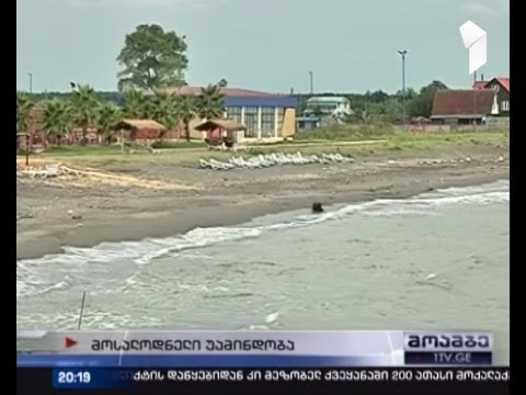 საქართველოს ციკლონი უახლოვდება