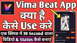 Vima Beat App Kaise Use Kare || How To Use Vima Beat App || Vima Beat App screenshot 3