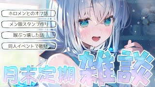 白上フブキの配信のサムネイル画像