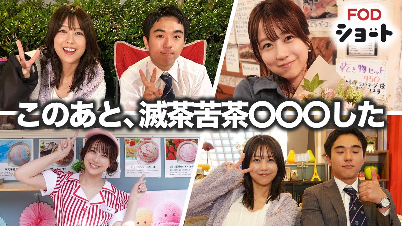 【撮影の裏側】このあと、滅茶苦茶〇〇〇した