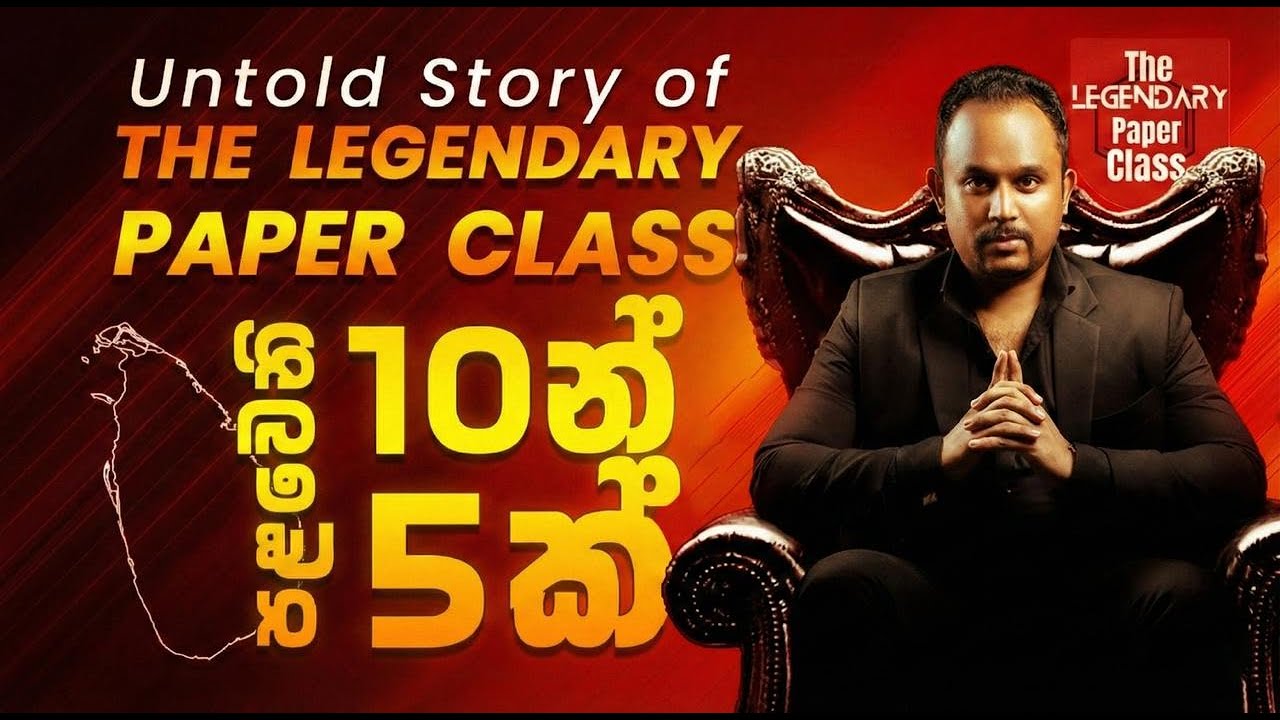 Untold Story of “The Legendary Paper Class” - YouTube
