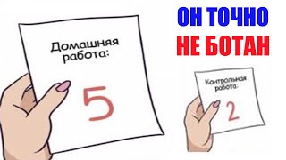 Лютые приколы, мемы. ОН ТОЧНО НЕ БОТАН. Лучшие мемы Лютые приколы, мемы. ОН ТОЧНО НЕ БОТАН. Лучшие мемы