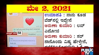 Exclusive: Producer Umapathy Gowda and Aruna Kumari's WhatsApp Chat | Challenging Star Darshan