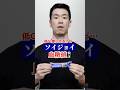 SOYJOY(ソイジョイ)で血糖値どれくらい上がるか検証してみた#血糖値測定 #shorts