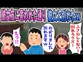 【2ch修羅場】彼女の親友に罵倒され「別れろ」と言われたので、言われた通りに別れた結果ｗｗｗ