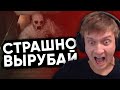 Страшно вырубай | The Beast Inside