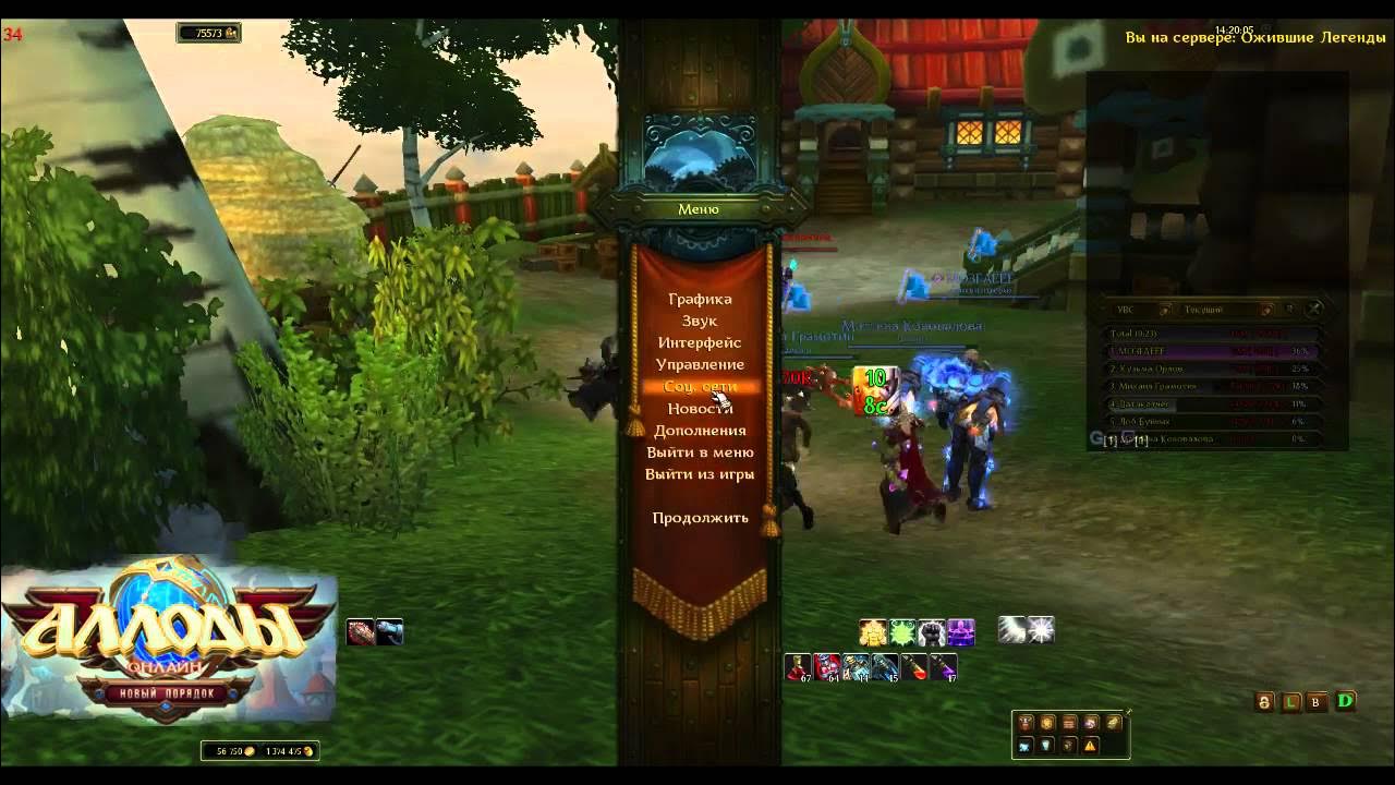 Перевертыш аллоды. Гайд по триггерам в гд. Гд гайды. Гд гайды. Dota 2 роли.