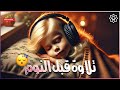 قرآن كريم للمساعدة على نوم عميق بسرعة صوت هادئ راحة نفسية لا توصف Quran Recitation قرآن كريم للمساعدة على نوم عميق بسرعة صوت هادئ راحة نفسية لا توصف Quran Recitation