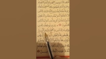 سورة البقرة الآية 187 #صوت #خاشع