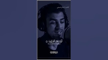 تلاوة خاشعة😌🌹 -للقارئ اسلام صبحي #الله #اكسبلور #المصحف #العبادة #دويتو #الرحمن #القران #راحة_نفسية