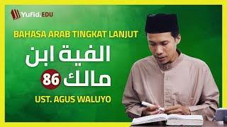 86. ‘Alam Syakhsh dan ‘Alam Jenis; Bait ke-79, 80, dan 81 (Alfiyah Ibnu Malik) - Ustadz Agus Waluyo