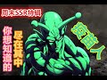 【一拳超人手游】周末SSR特辑《酸中核心---疫苗人》！你想知道的疫苗人都在本视频中哦，队伍搭配，额外影响，天赋搭配等等，总之绝了！