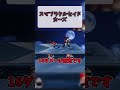 スマブラクルセイド　カーズ#スマブラクルセイド