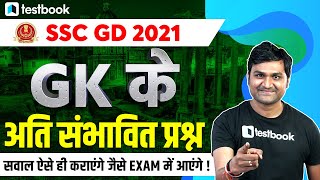 SSC GD GK Question in Hindi | Most Important GS MCQ for SSC GD Constable | Pankaj Sir screenshot 5