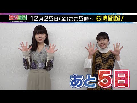 Mステ リトグリとクリスマス