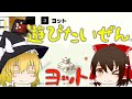 【世界のアソビ大全51】わいわい二人で遊びたいぜん　大人気ヨット　６ボールパズルやばいに勝つまで終われまてん【ゆっくり実況】7