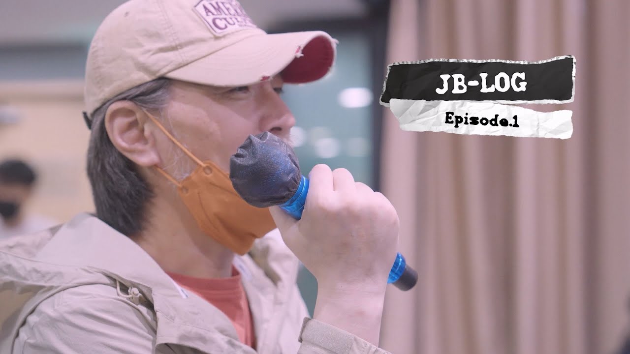 [JB-LOG] Ep.1 : 불후의명곡 합주실에서 생긴 일 (※감질맛주의※) #임재범