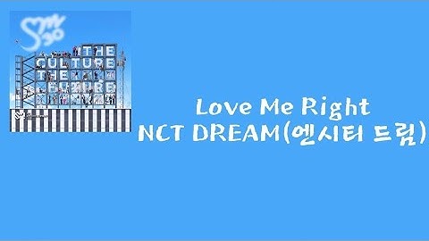 NCT DREAM(엔시티 드림) — Love Me Right [가사/lyrics]