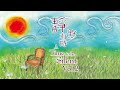 《靜默有時2》A Time To Be Silent Vol.2 靈修音樂 - 基恩敬拜AGWMM