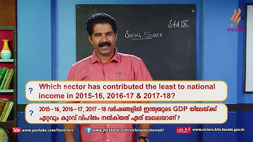 KITE VICTERS STD 09 Social Science Class 09 (First Bell-ഫസ്റ്റ് ബെല്‍)