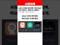 AI도구 3대장 완전정복. 핵심기능만 소개 (챗GPT,제미나이,클로드)