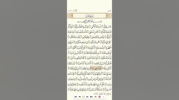 سورة عبس للقارئ خالد القحطاني 1080