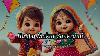 Happy Makar Sankranti Status 2026 💖 || Makar Sankranti Special WhatsApp Status Wishes 🪁 | 14 जनवरी  Thumb