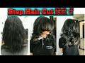 How to : Step Hair Cut 2019/Hindi/Step by step/Tutorial / Advance Hair Cut/ Step with Layer Hair cut