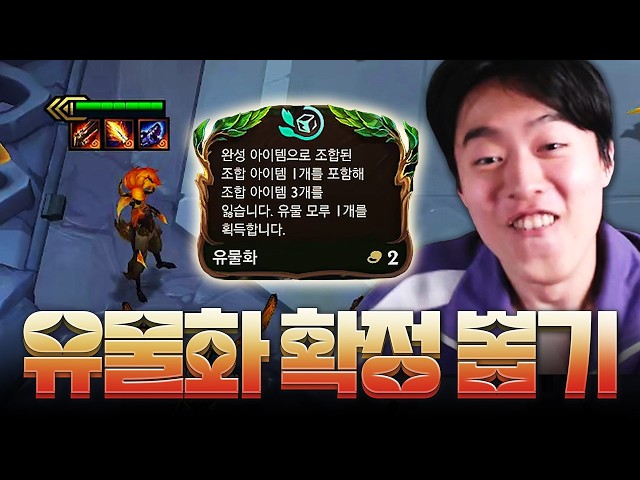 유물 랭킹 1등의 유물화 무조건 뽑는 법 공개