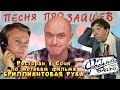 ОБЗОР РЕСТОРАНА «ФЕДИНА ДАЧА» ПО МОТИВАМ ФИЛЬМА «БРИЛЛИАНТОВАЯ РУКА»