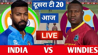 LIVE CRICKET MATCH TODAY | India vs West Indies | 2nd T20 | LIVE MATCH TODAY | | CRICKET LIVE