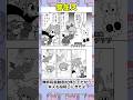 芽生え2 #漫画 #漫画紹介