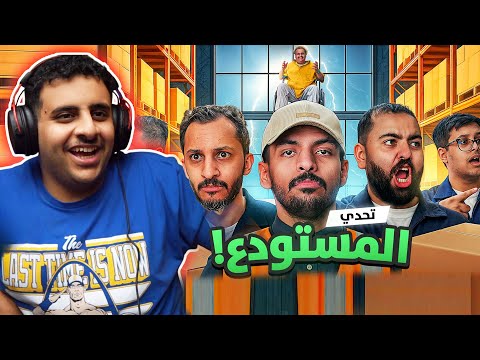 ردة فعل عادل على مقطع فالكونز تحدي المستودع من يروح للفريق الغالي