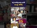 పిల్లి మాణిక్యరావు ఇంటికి మంత్రి లోకేష్ Minister Lokesh visits Pilli Manikyarao's house Tulasi News