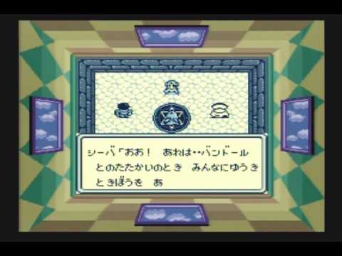 聖剣伝説 FF外伝 009